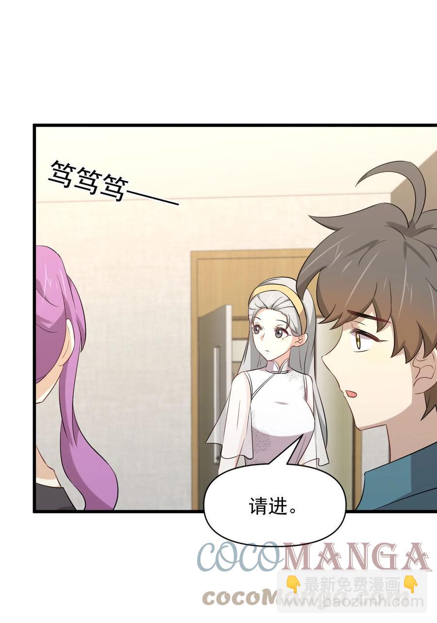 本劍仙絕不吃軟飯 - 第291話 女帝探房 - 2