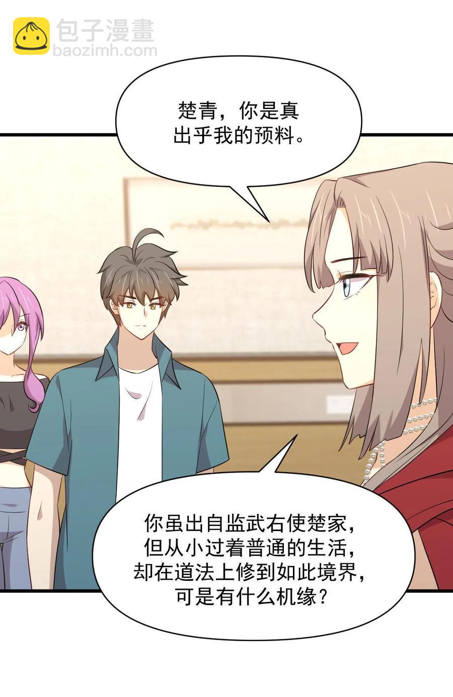 本劍仙絕不吃軟飯 - 第291話 女帝探房 - 2