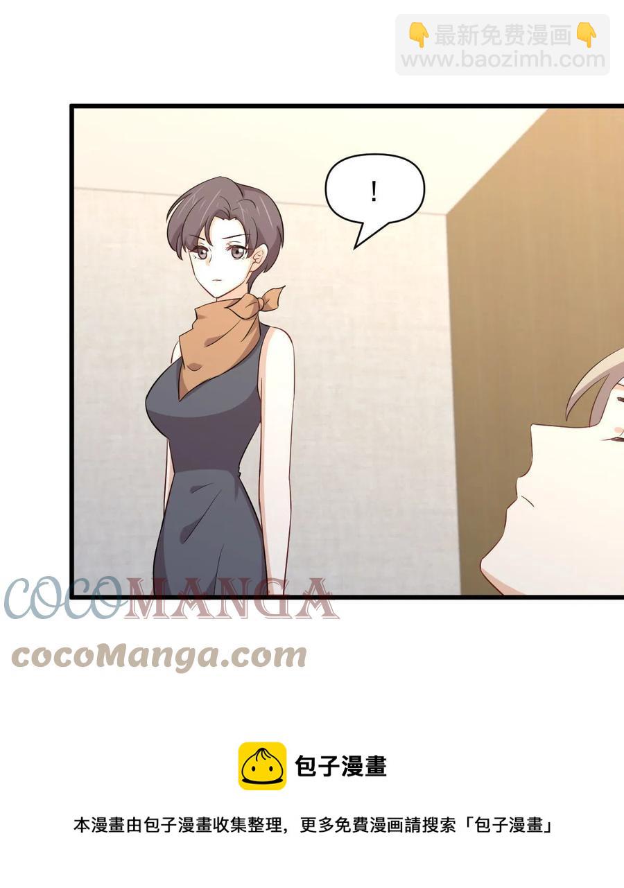 本劍仙絕不吃軟飯 - 第291話 女帝探房 - 4