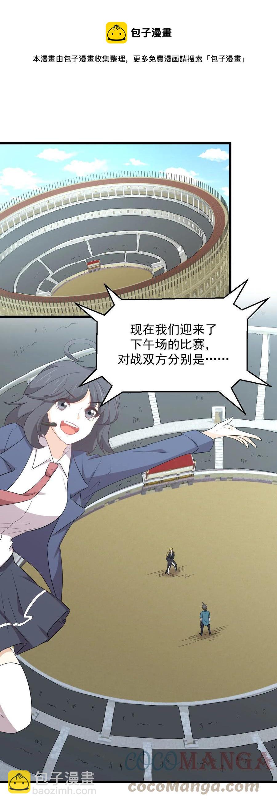 本劍仙絕不吃軟飯 - 第291話 女帝探房 - 2