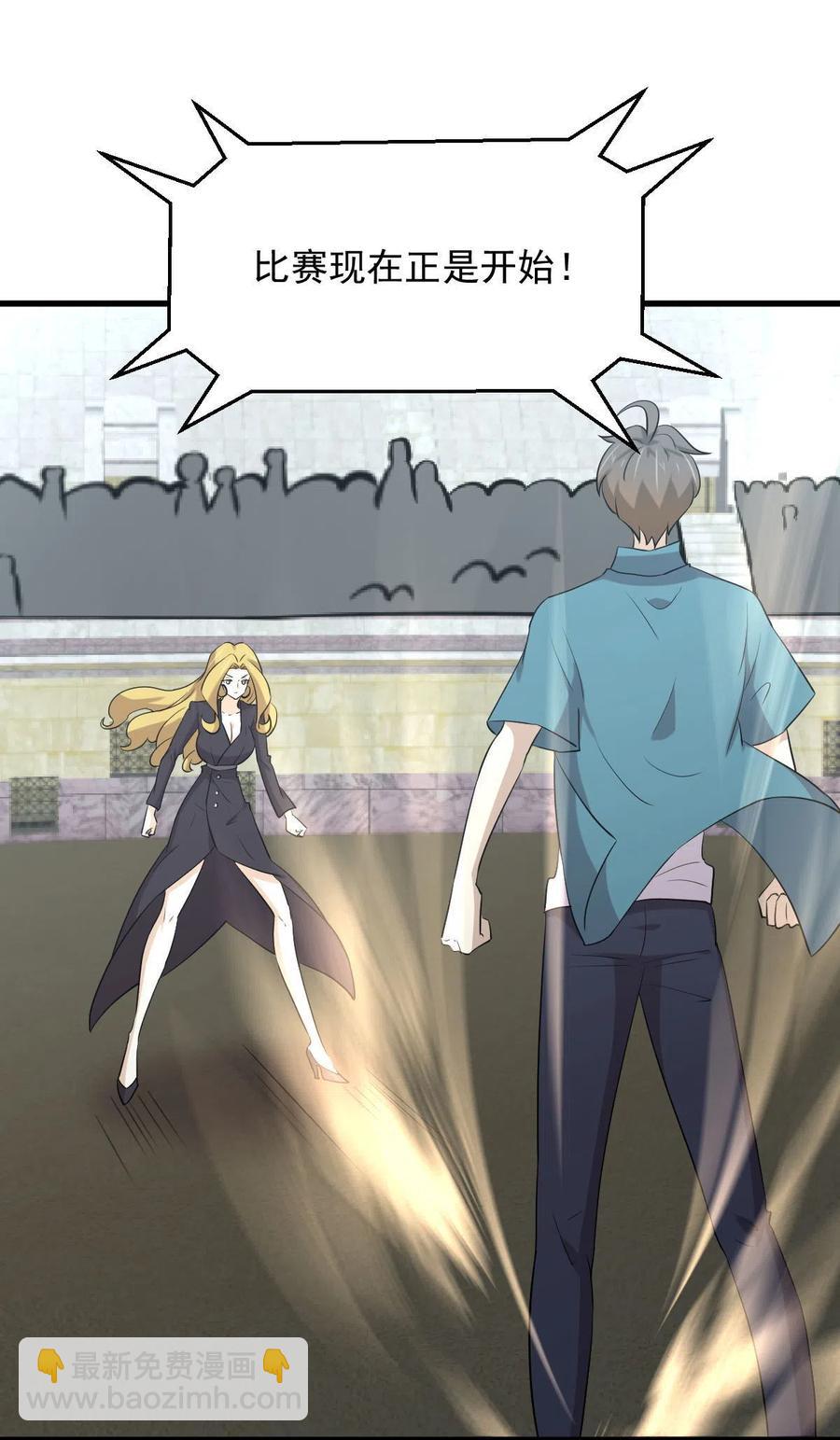 本劍仙絕不吃軟飯 - 第291話 女帝探房 - 4