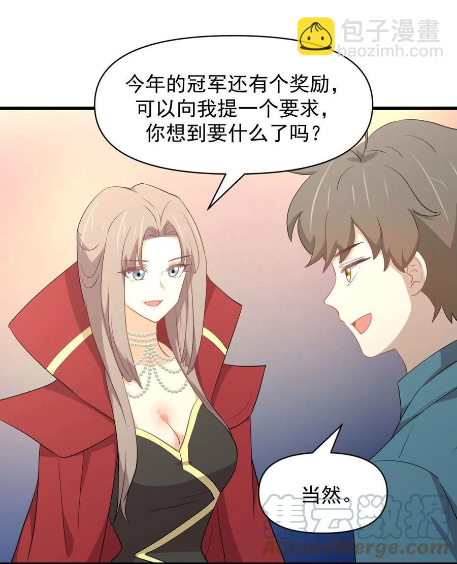 本劍仙絕不吃軟飯 - 第292話 取得冠軍(1/2) - 6