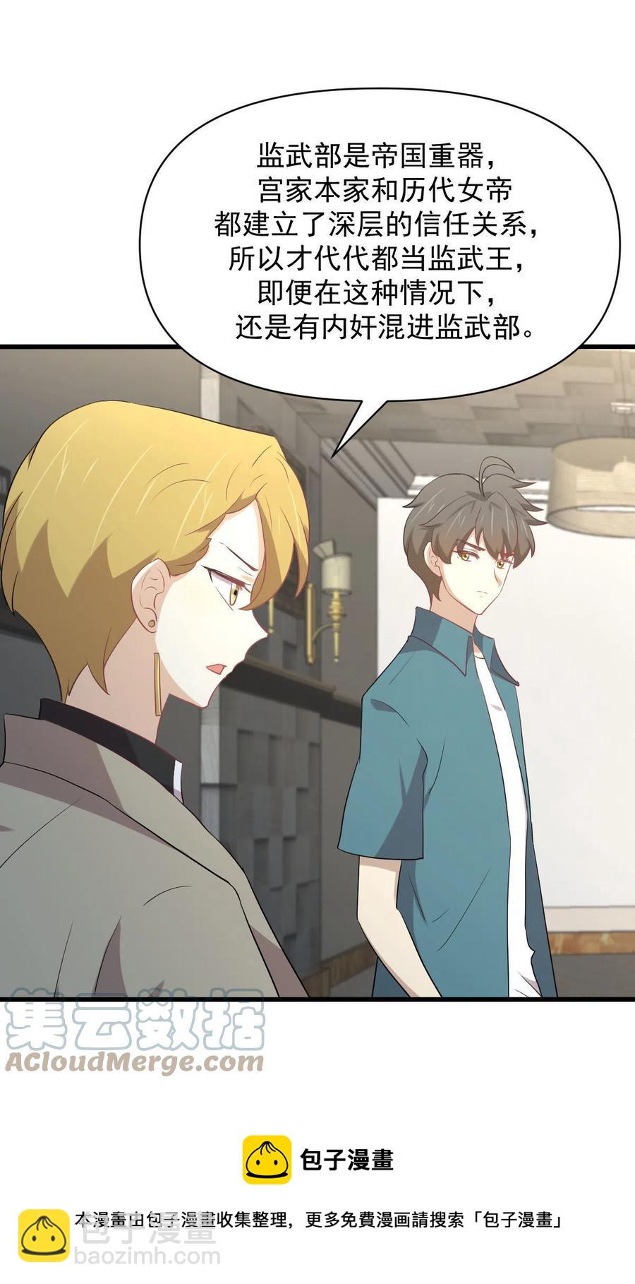 本劍仙絕不吃軟飯 - 第292話 取得冠軍(1/2) - 5