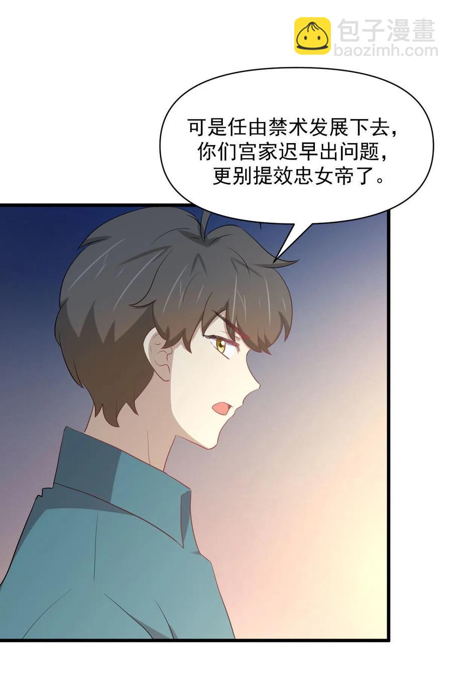 本劍仙絕不吃軟飯 - 第292話 取得冠軍(1/2) - 7