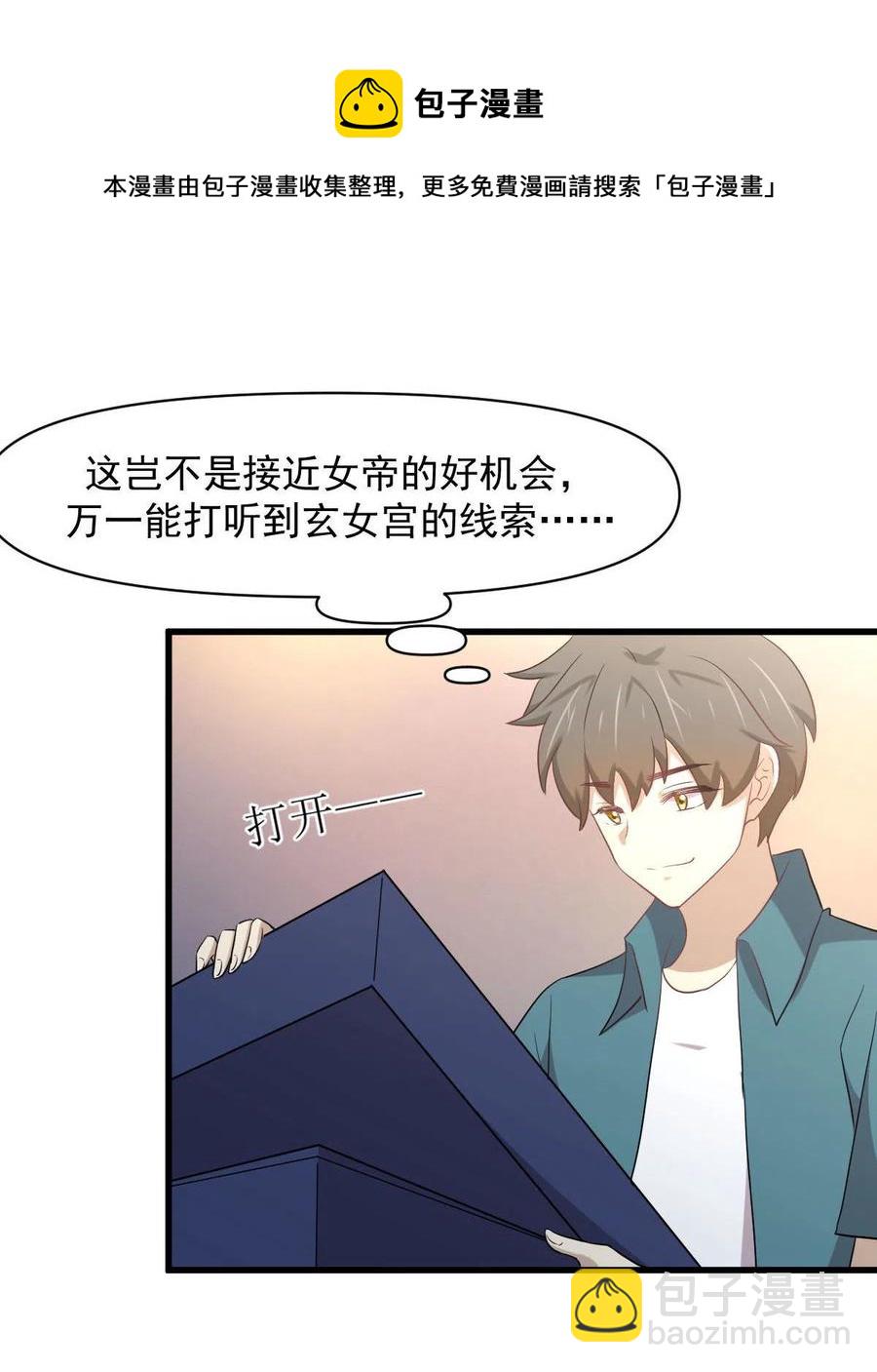 本劍仙絕不吃軟飯 - 第292話 取得冠軍(1/2) - 5