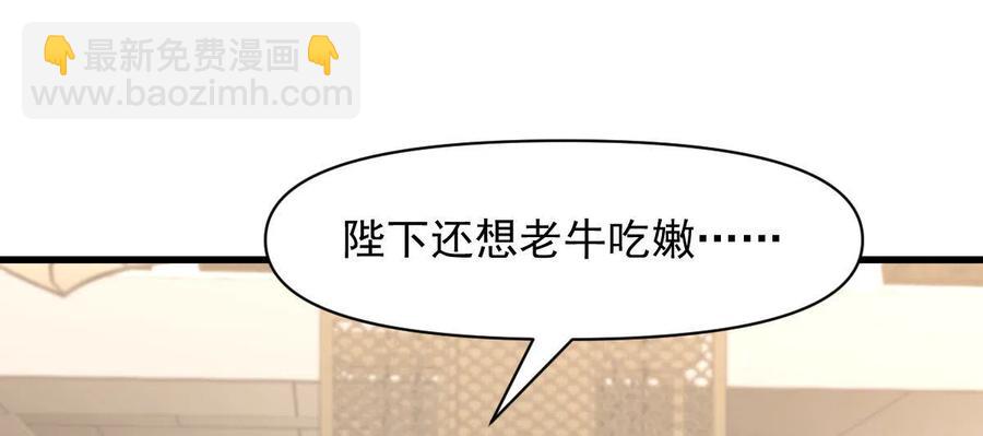 本劍仙絕不吃軟飯 - 第293話 皇宮慶功宴(1/2) - 6