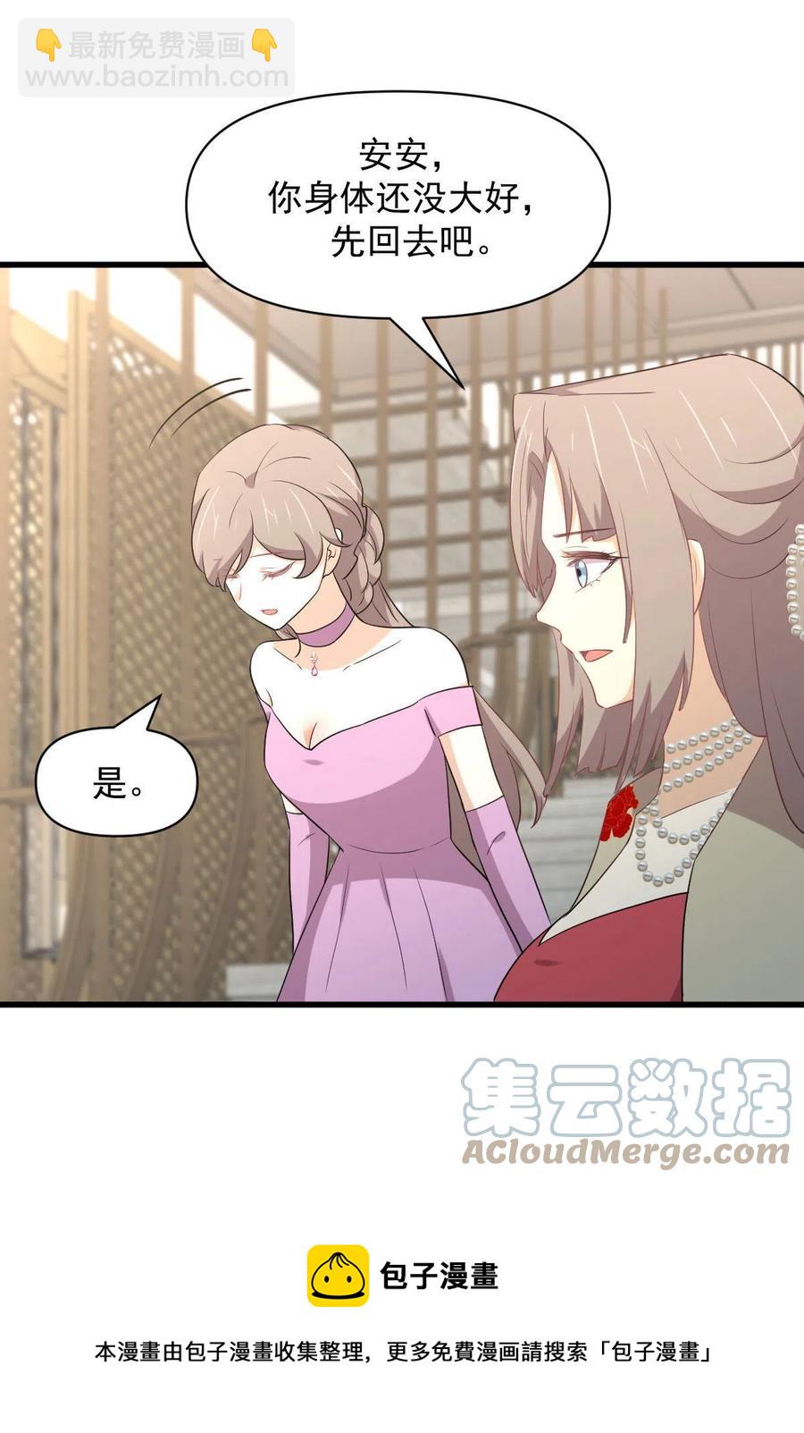 本劍仙絕不吃軟飯 - 第293話 皇宮慶功宴(1/2) - 1