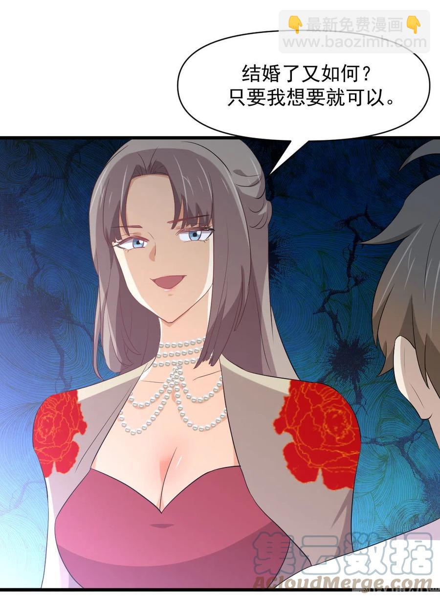 本劍仙絕不吃軟飯 - 第293話 皇宮慶功宴(1/2) - 7