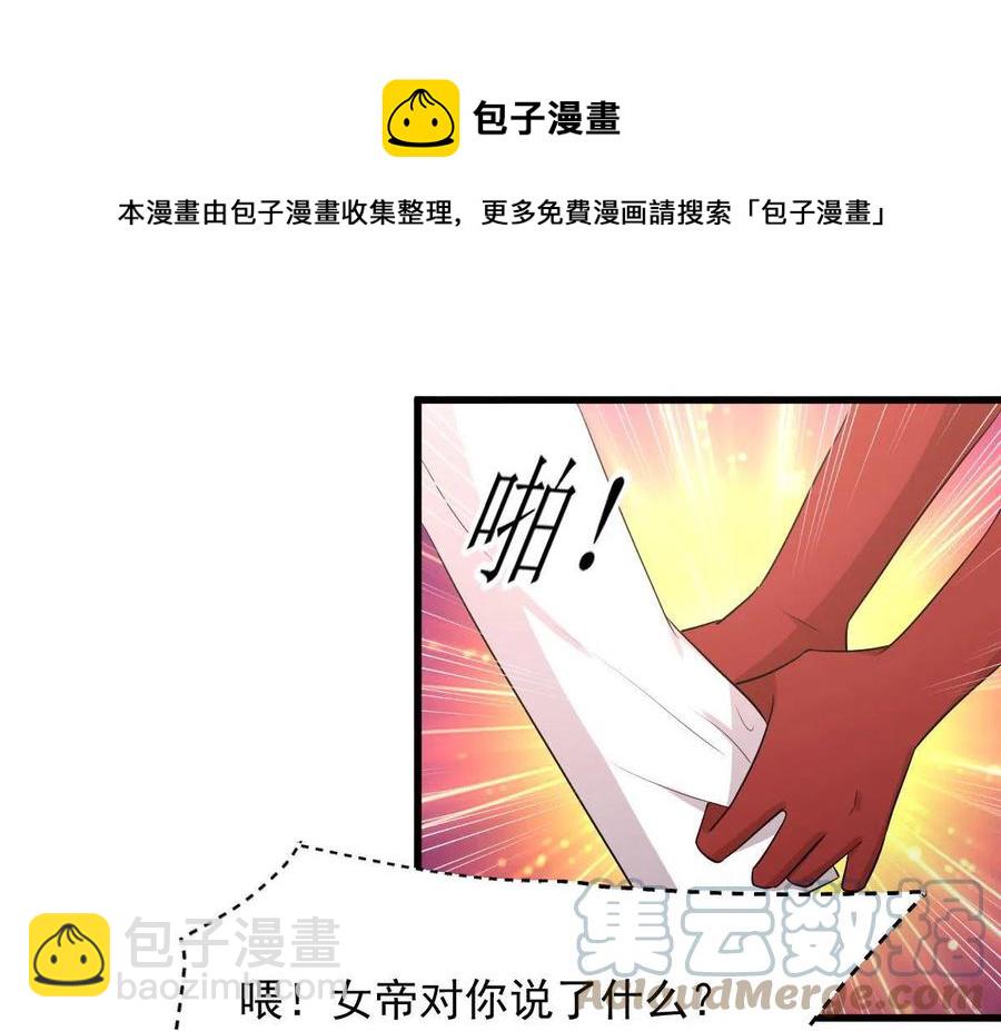 本劍仙絕不吃軟飯 - 第293話 皇宮慶功宴(1/2) - 5