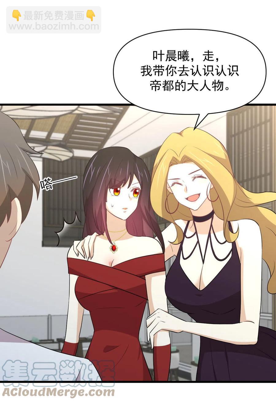 本劍仙絕不吃軟飯 - 第293話 皇宮慶功宴(1/2) - 8