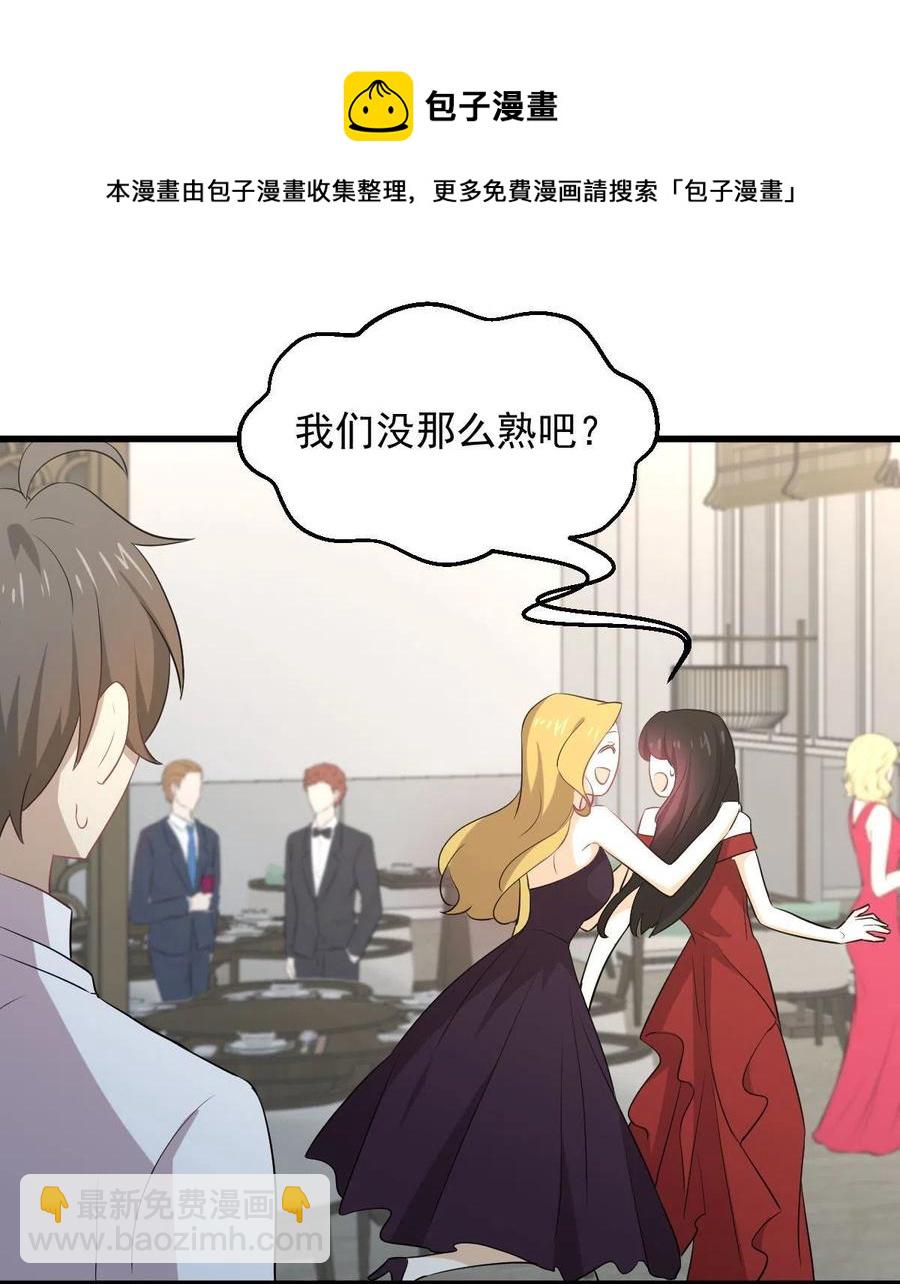 本劍仙絕不吃軟飯 - 第293話 皇宮慶功宴(1/2) - 1