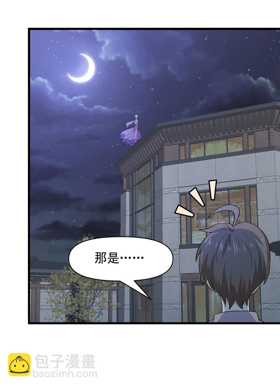 本劍仙絕不吃軟飯 - 第293話 皇宮慶功宴(1/2) - 7