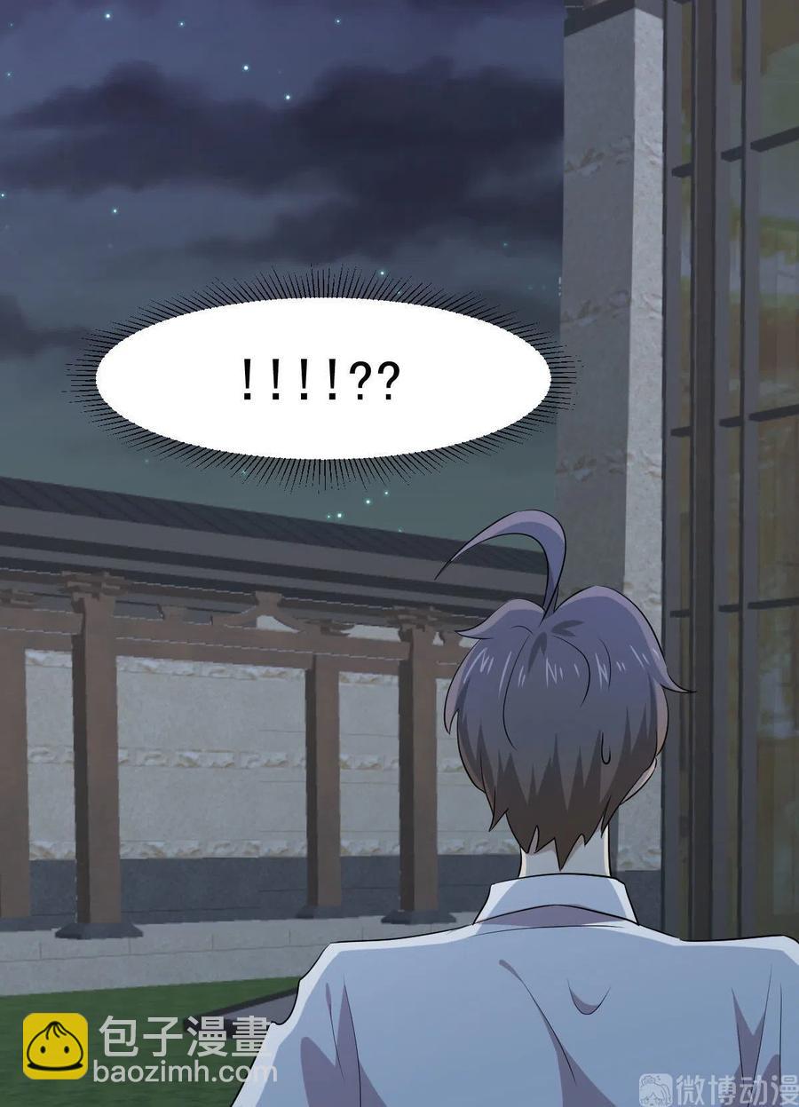 本劍仙絕不吃軟飯 - 第293話 皇宮慶功宴(2/2) - 1