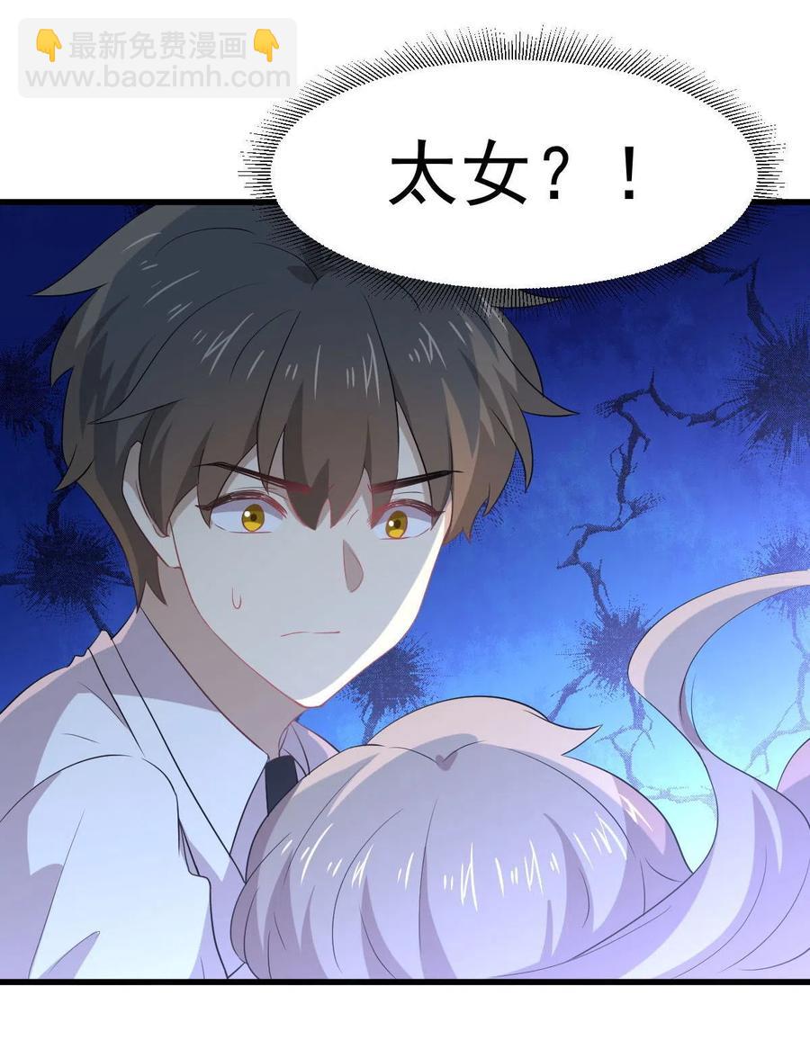 本劍仙絕不吃軟飯 - 第293話 皇宮慶功宴(2/2) - 2