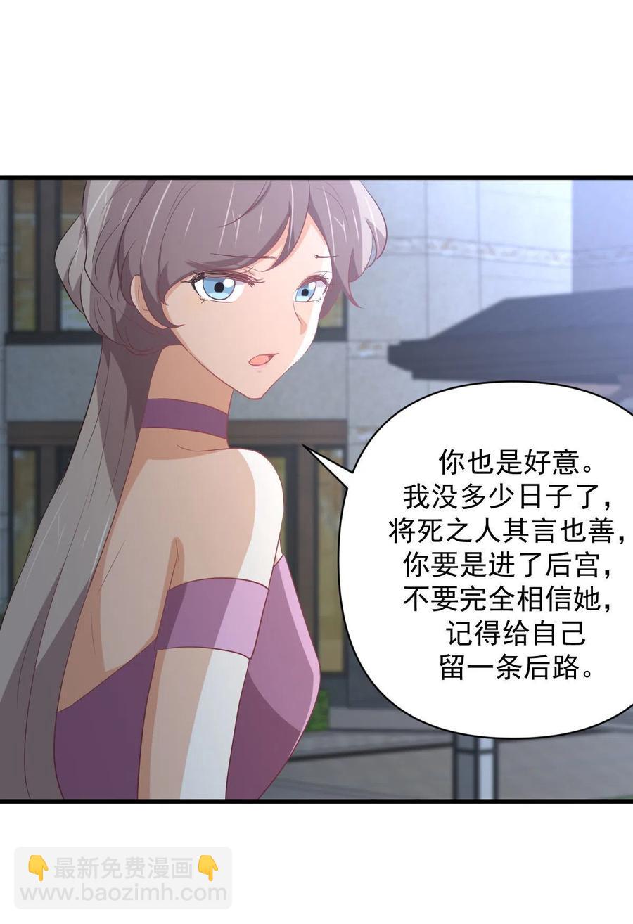 本劍仙絕不吃軟飯 - 第294話 聖境武者 - 4