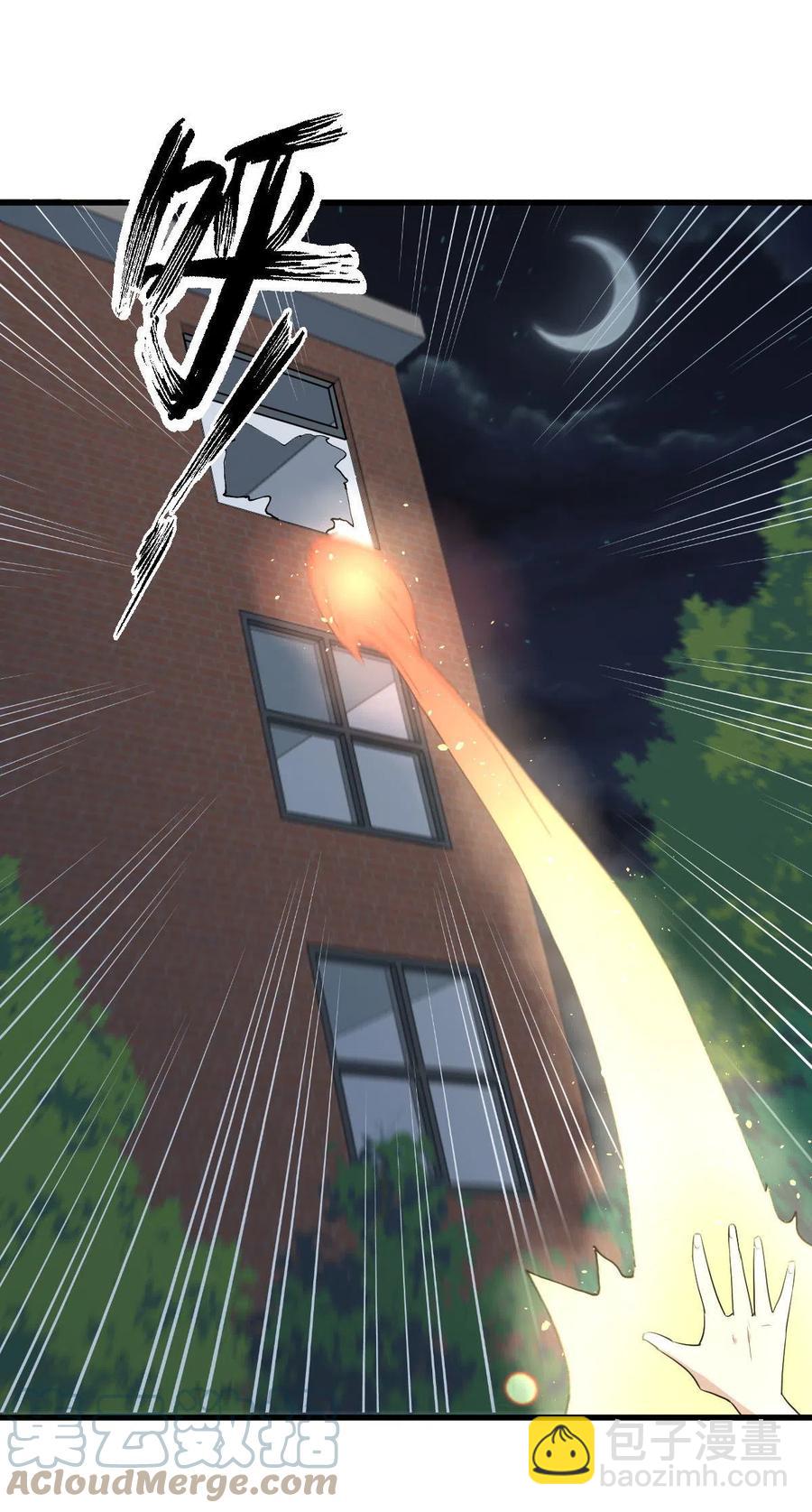 本劍仙絕不吃軟飯 - 第295話 逃出生天(1/2) - 8