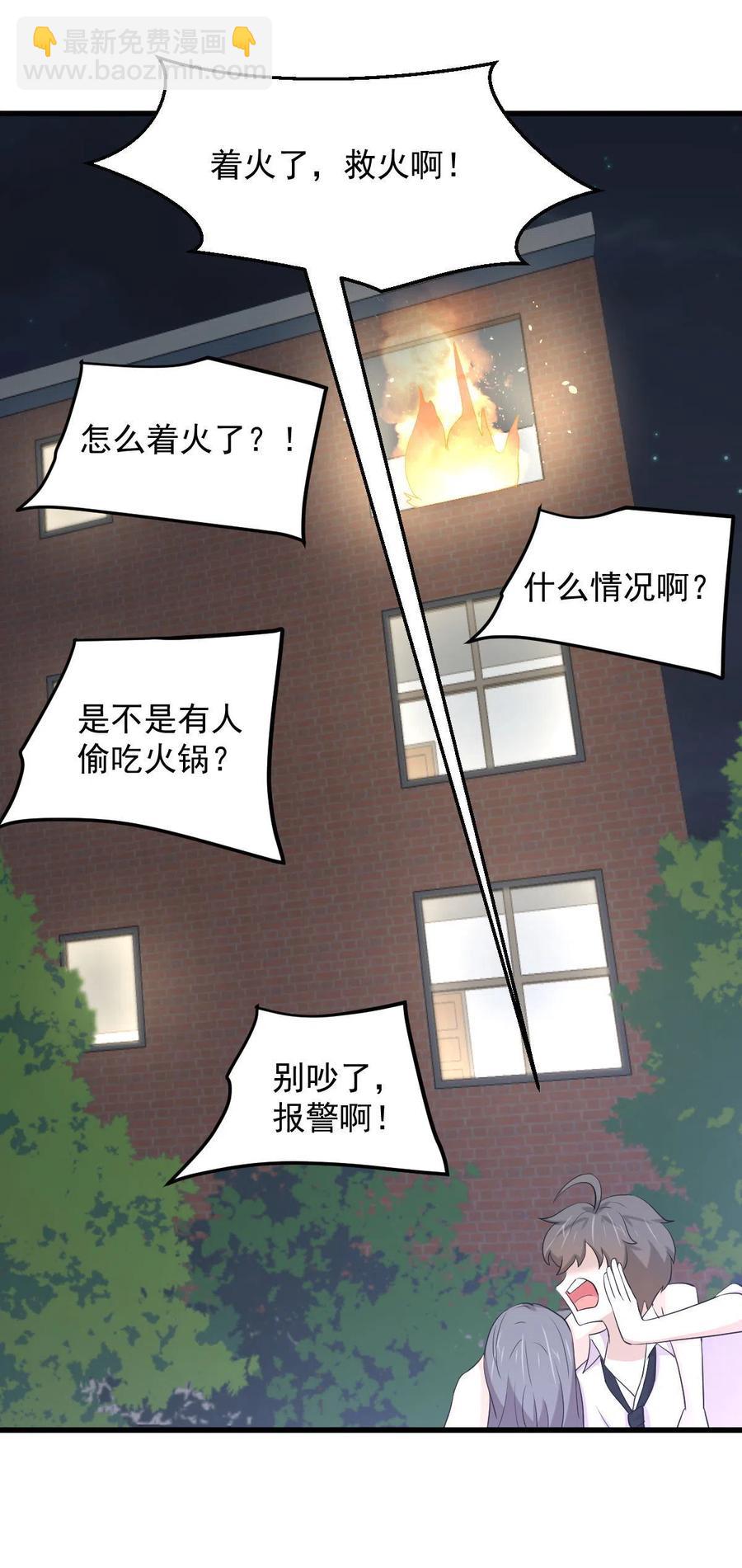 本劍仙絕不吃軟飯 - 第295話 逃出生天(1/2) - 2