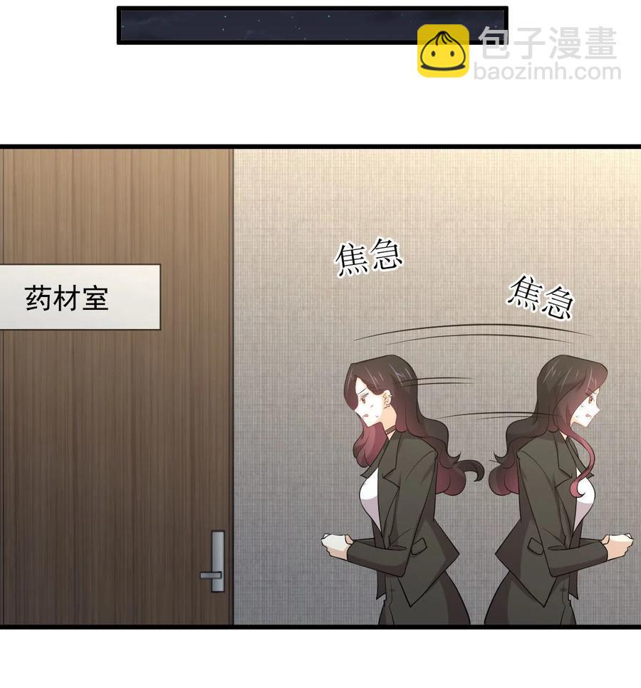 本劍仙絕不吃軟飯 - 第295話 逃出生天(1/2) - 3
