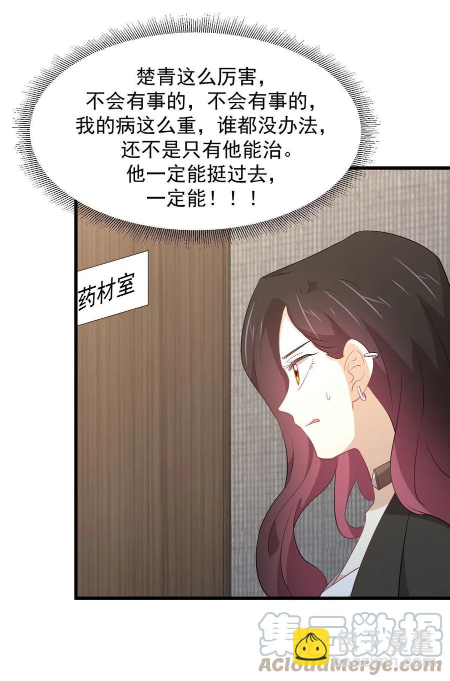 本劍仙絕不吃軟飯 - 第295話 逃出生天(1/2) - 4