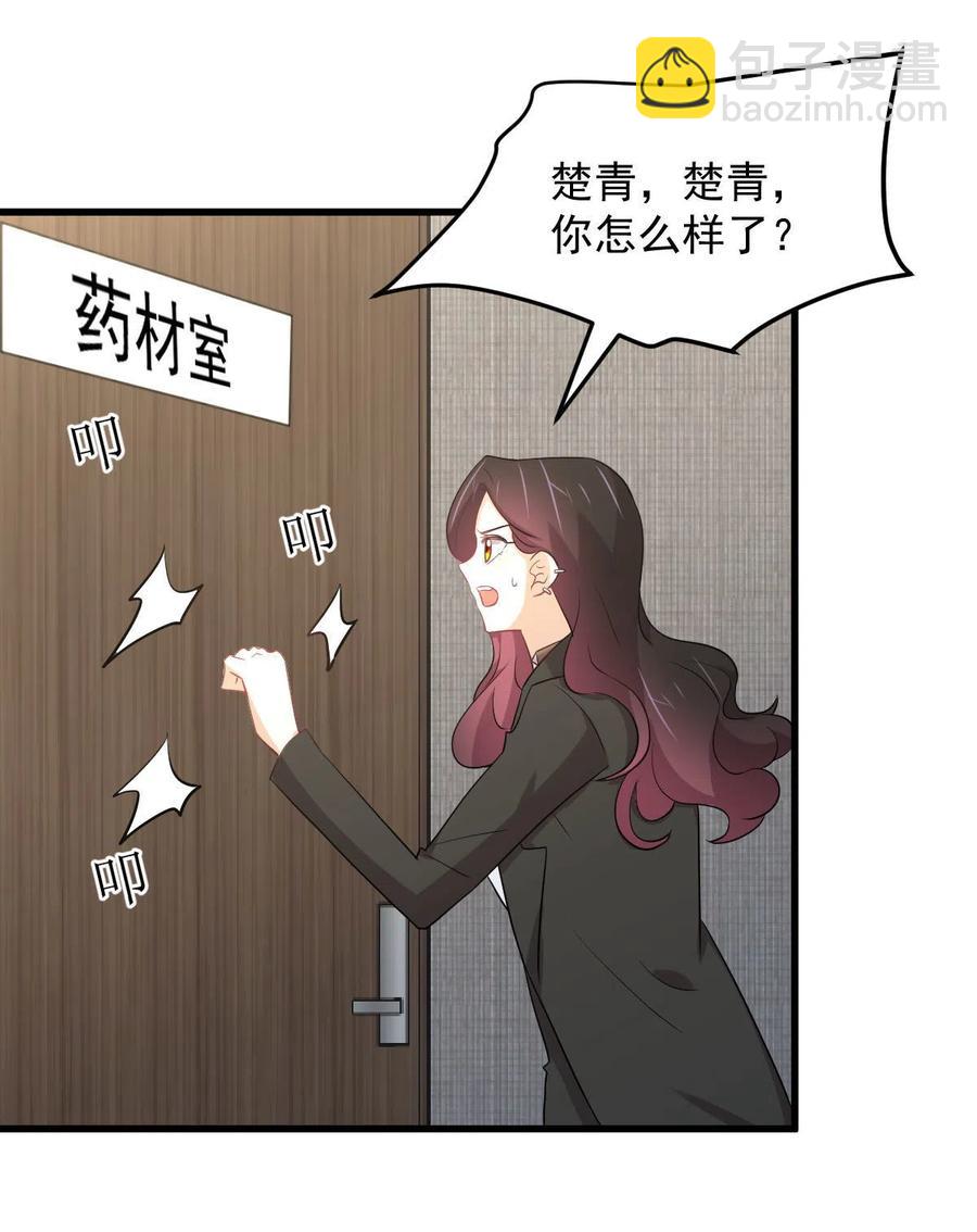本劍仙絕不吃軟飯 - 第295話 逃出生天(1/2) - 8