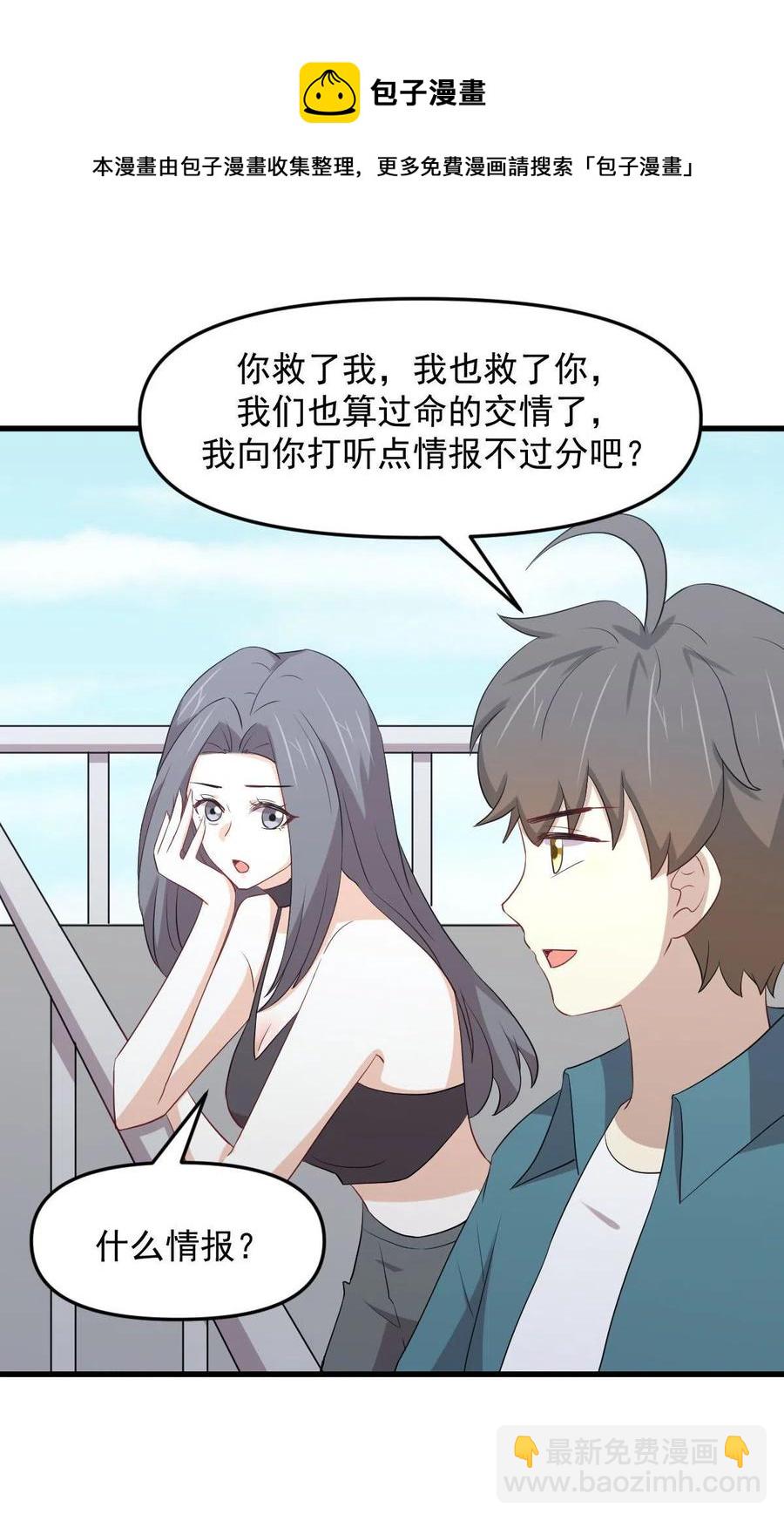 本劍仙絕不吃軟飯 - 第296話 冠軍後遺症(1/2) - 1