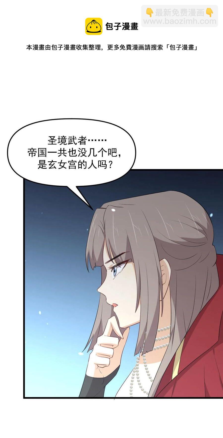 本劍仙絕不吃軟飯 - 第296話 冠軍後遺症(1/2) - 5