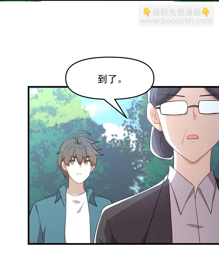 本劍仙絕不吃軟飯 - 第297話 請君入甕 - 4