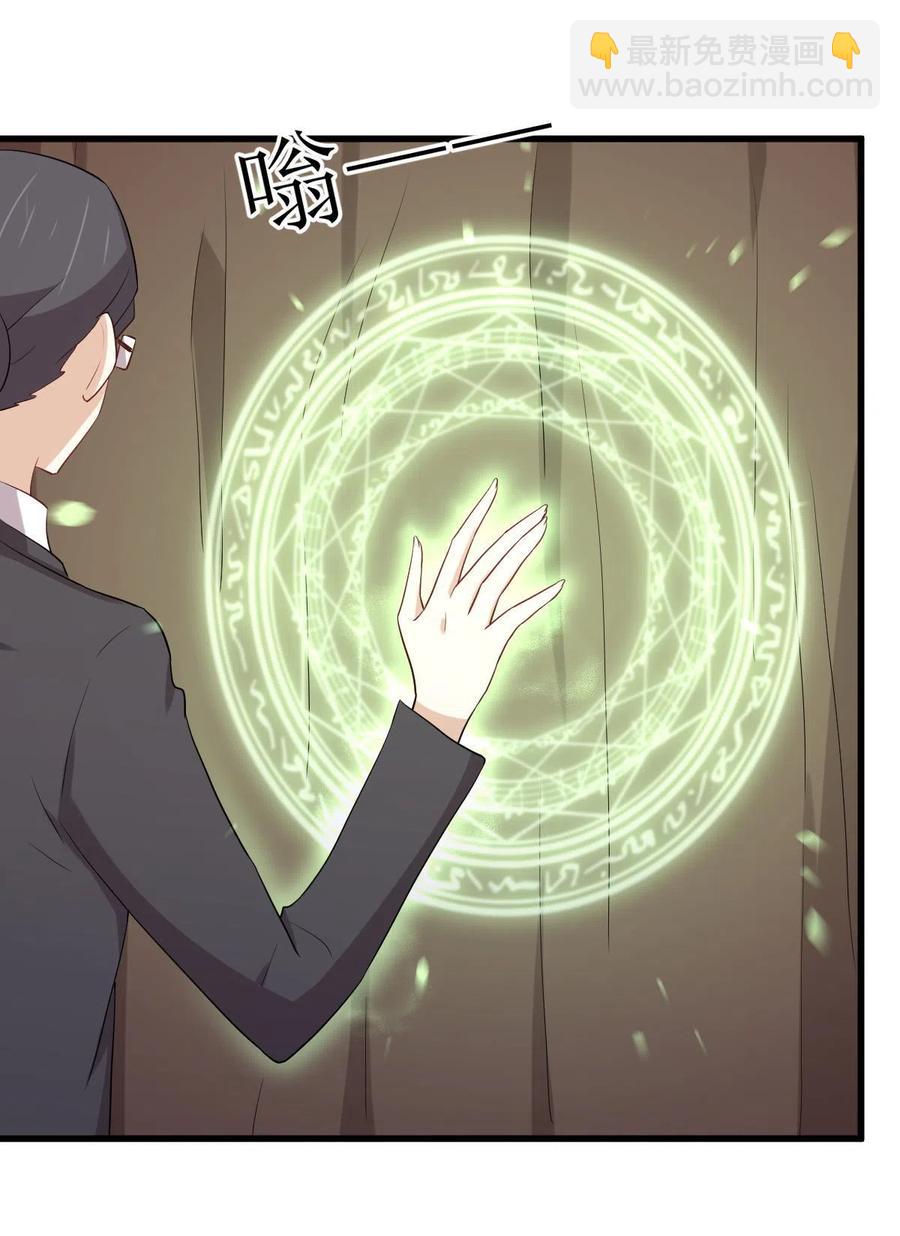 本劍仙絕不吃軟飯 - 第297話 請君入甕 - 6