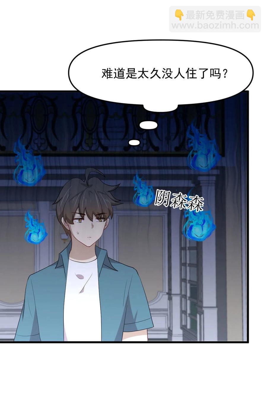 本劍仙絕不吃軟飯 - 第297話 請君入甕 - 2