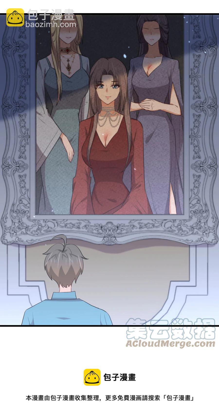 本劍仙絕不吃軟飯 - 第297話 請君入甕 - 5