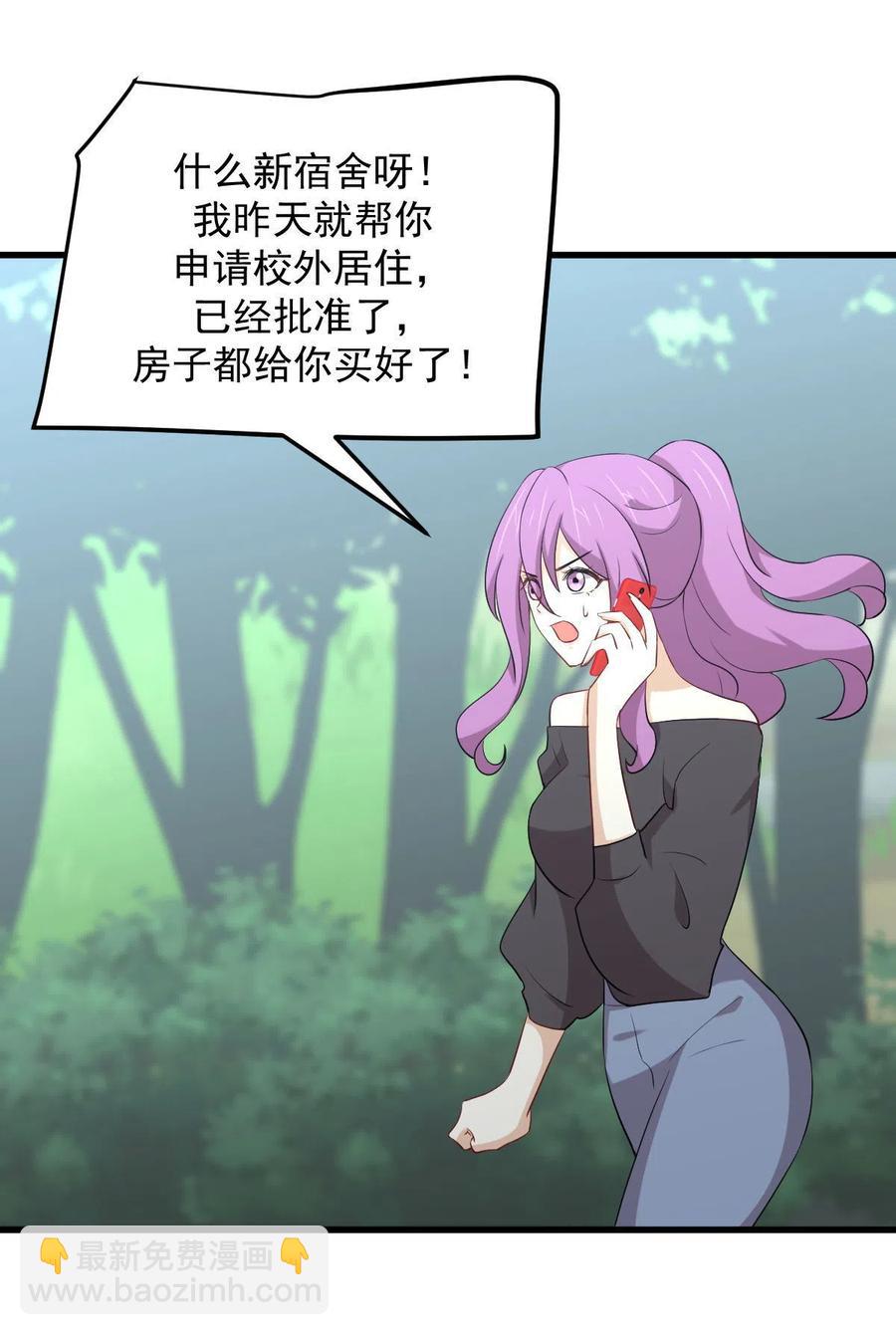 本劍仙絕不吃軟飯 - 第297話 請君入甕 - 8