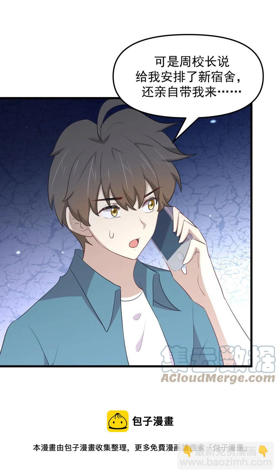 本劍仙絕不吃軟飯 - 第297話 請君入甕 - 1