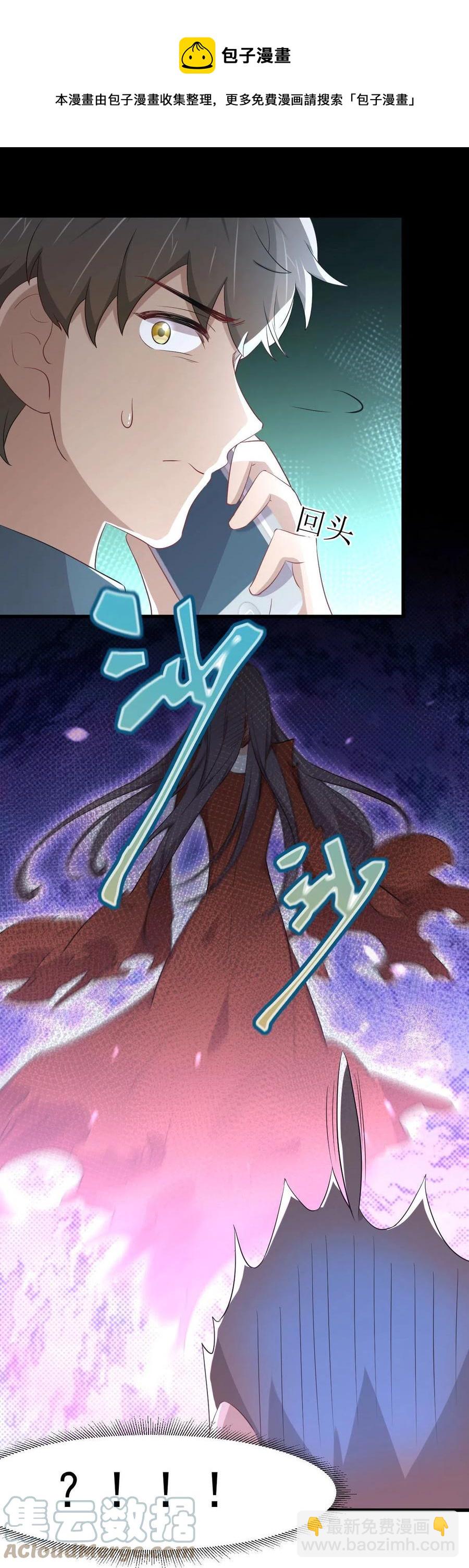 本劍仙絕不吃軟飯 - 第297話 請君入甕 - 5