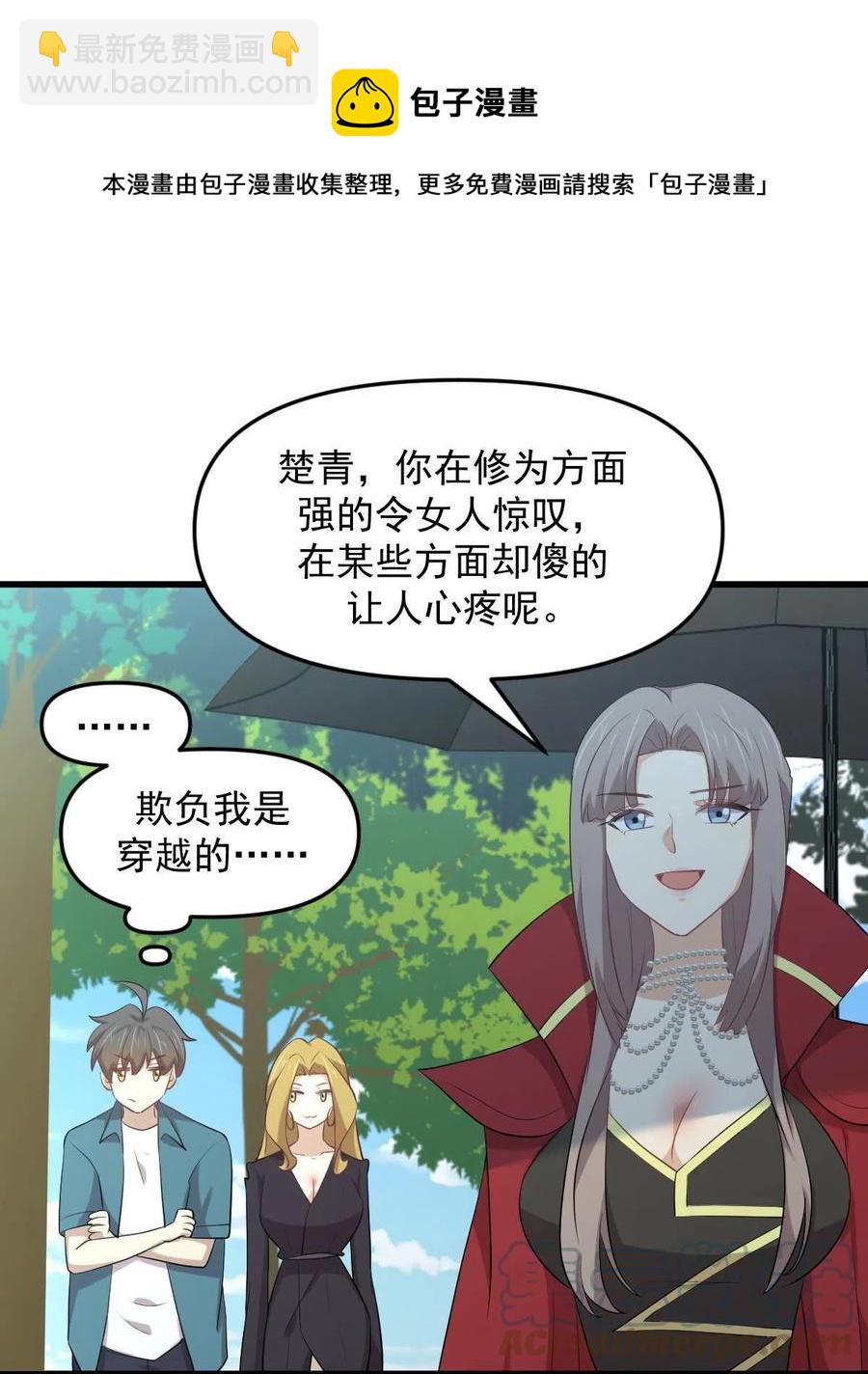 本劍仙絕不吃軟飯 - 第298話 皇家狩獵 - 1