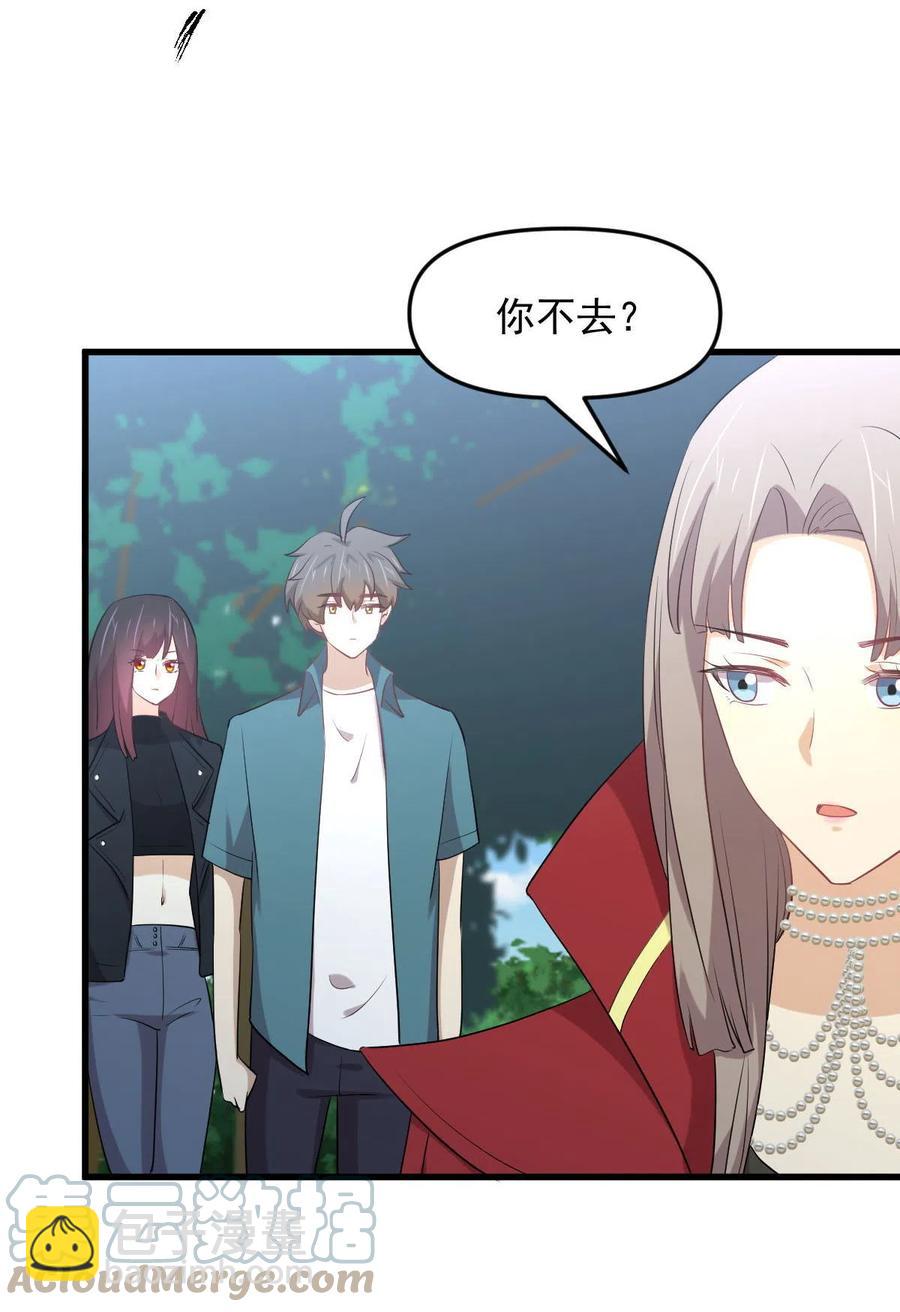 本劍仙絕不吃軟飯 - 第298話 皇家狩獵 - 3