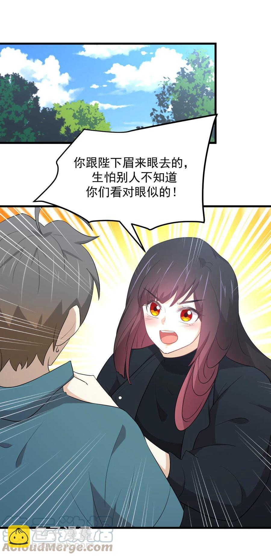 本劍仙絕不吃軟飯 - 第298話 皇家狩獵 - 3