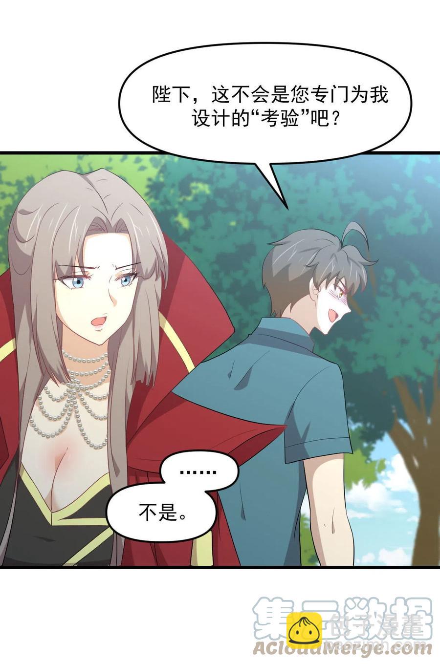 本劍仙絕不吃軟飯 - 第299話 女帝遇刺 - 7