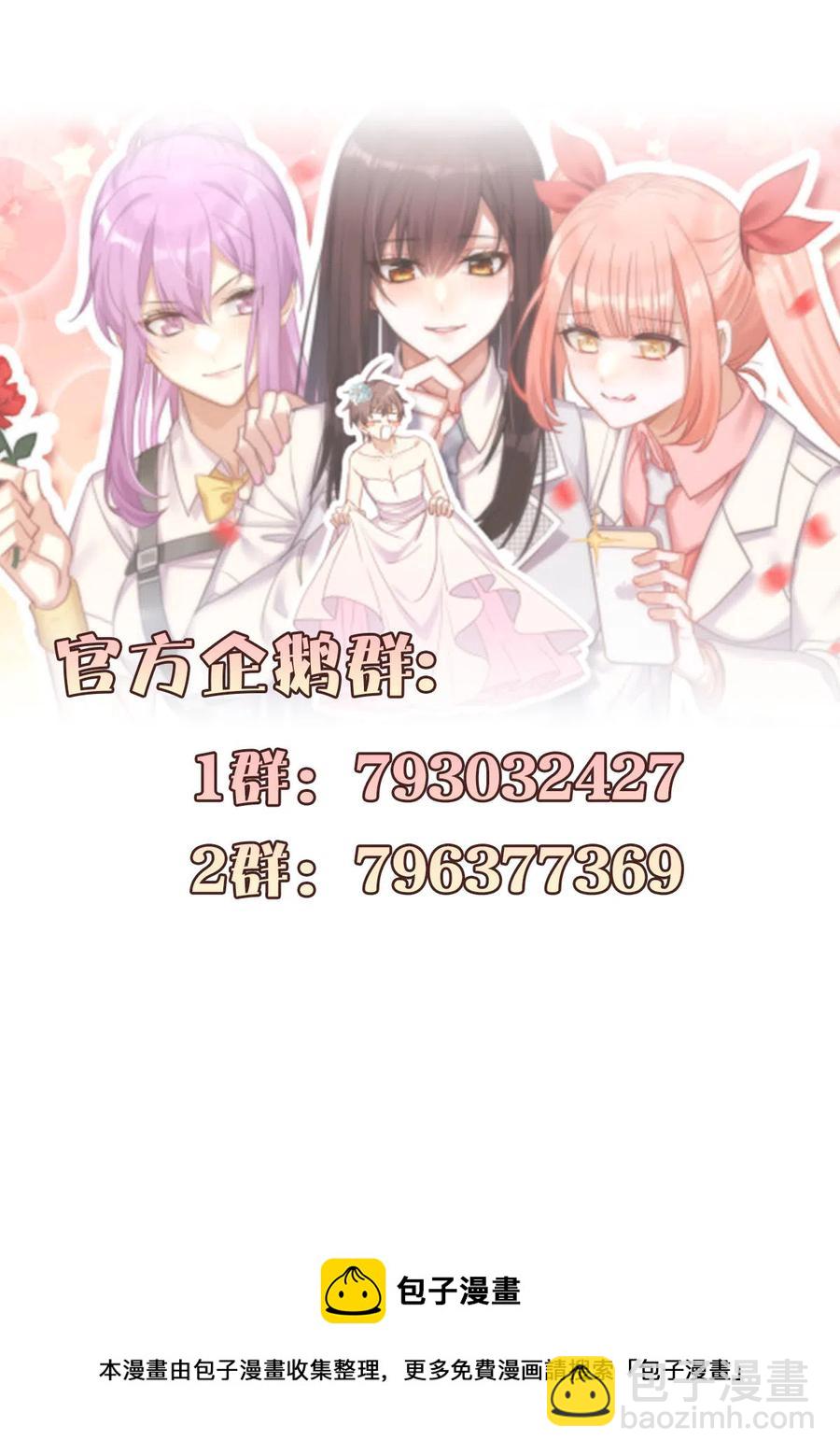 本劍仙絕不吃軟飯 - 第299話 女帝遇刺 - 8