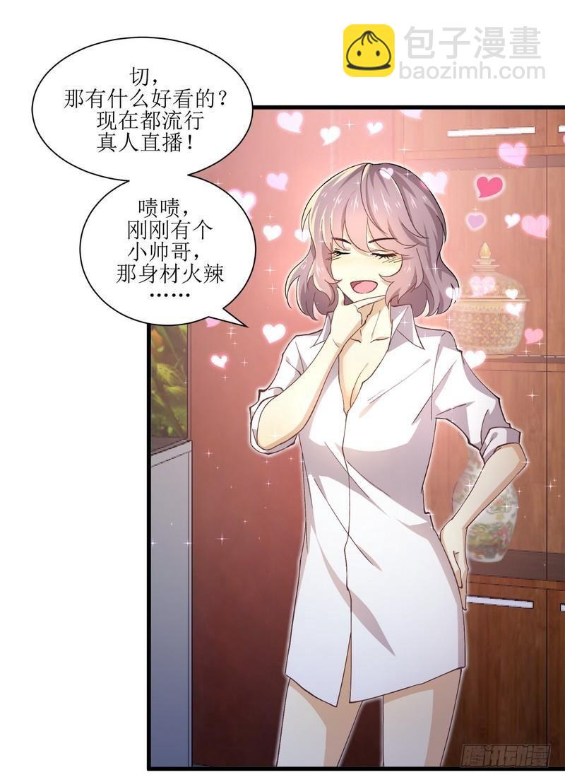 本劍仙絕不吃軟飯 - 第3話 這特麼的女權世界（上） - 1