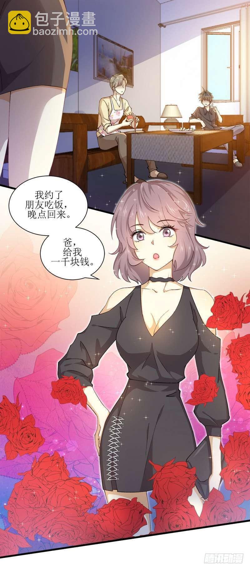 本劍仙絕不吃軟飯 - 第3話 這特麼的女權世界（上） - 6