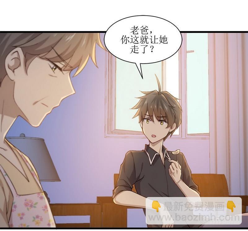 本劍仙絕不吃軟飯 - 第3話 這特麼的女權世界（上） - 6