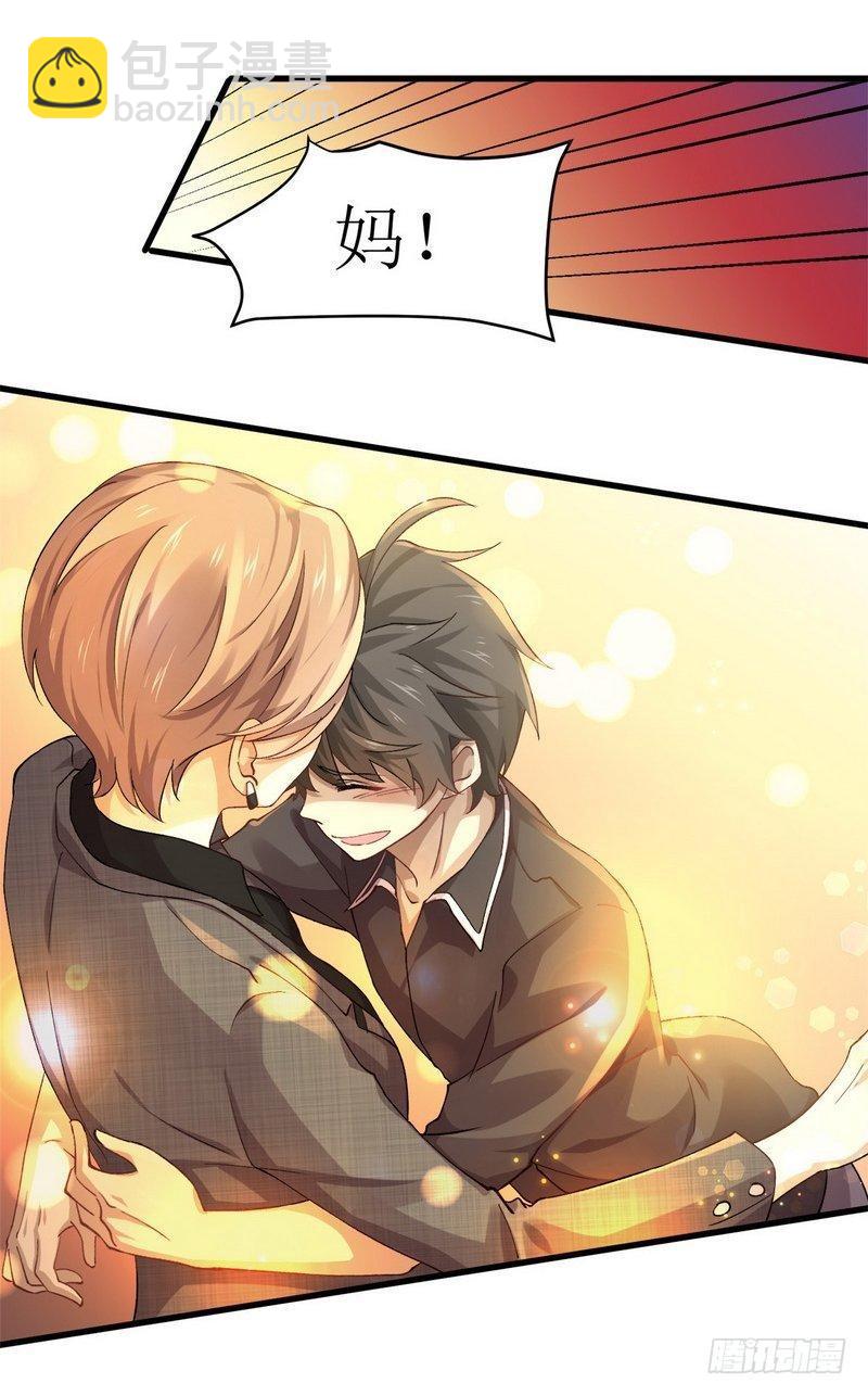 本劍仙絕不吃軟飯 - 第3話 這特麼的女權世界（上） - 5