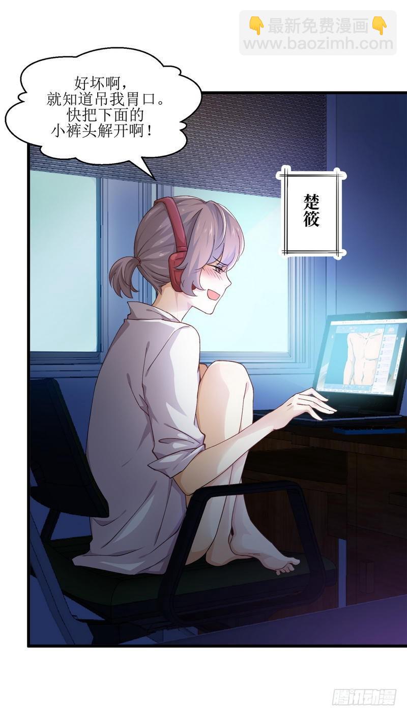 本劍仙絕不吃軟飯 - 第3話 這特麼的女權世界（上） - 3