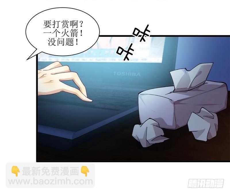 本劍仙絕不吃軟飯 - 第3話 這特麼的女權世界（上） - 4