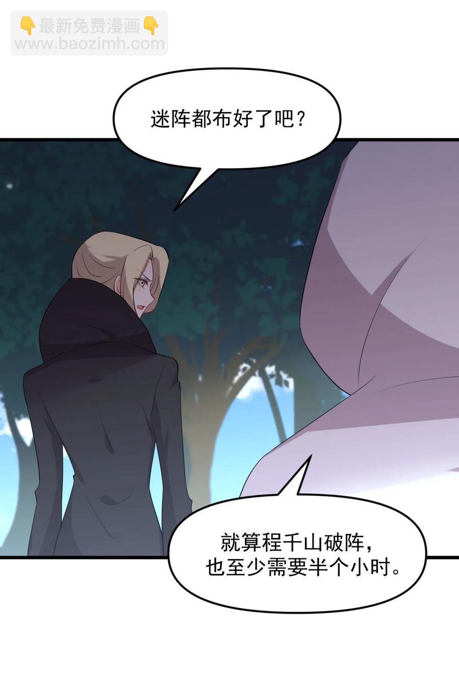 本劍仙絕不吃軟飯 - 第300話 竹林圍殺 - 1