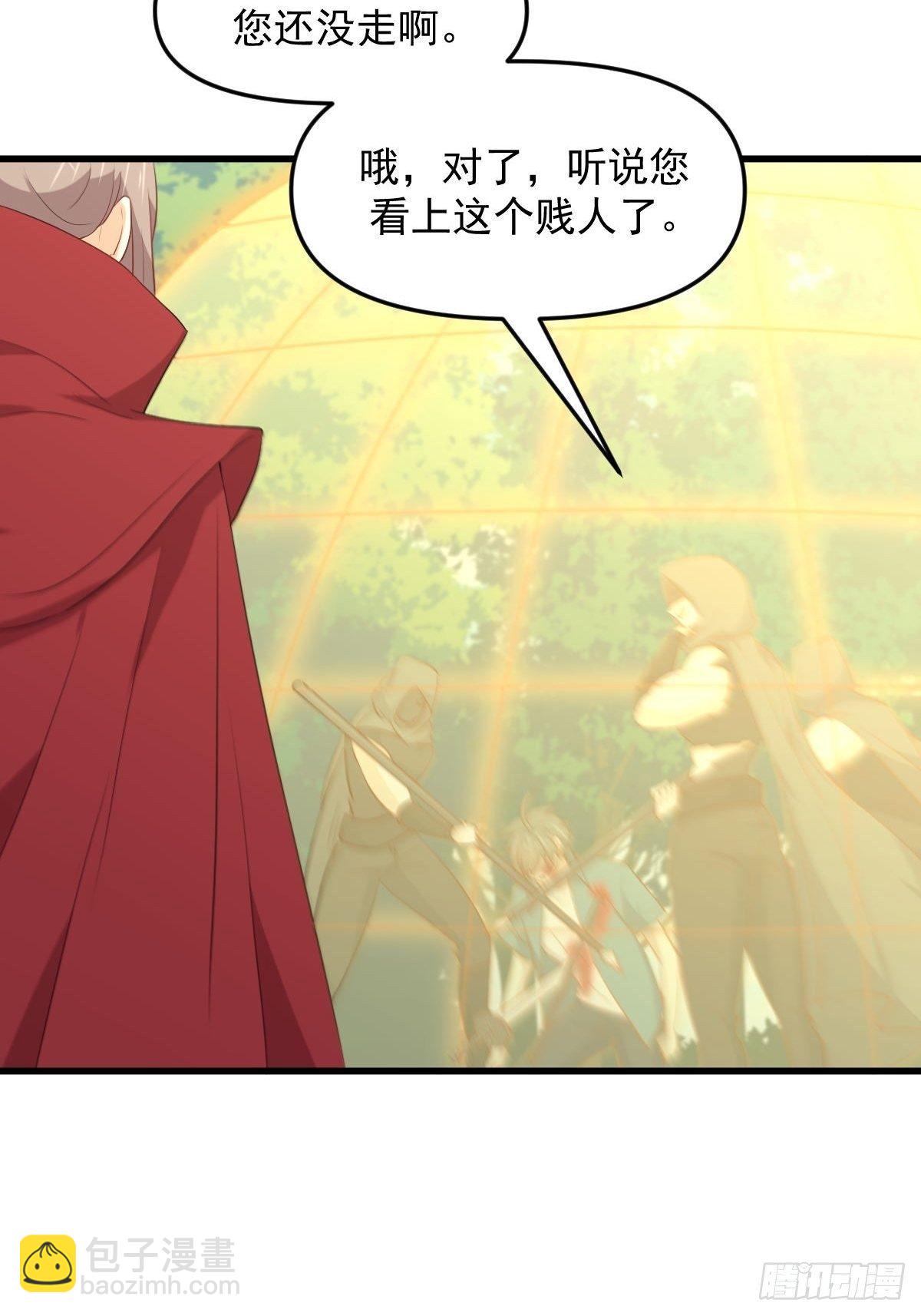 本劍仙絕不吃軟飯 - 第301話 絕地重生 - 1