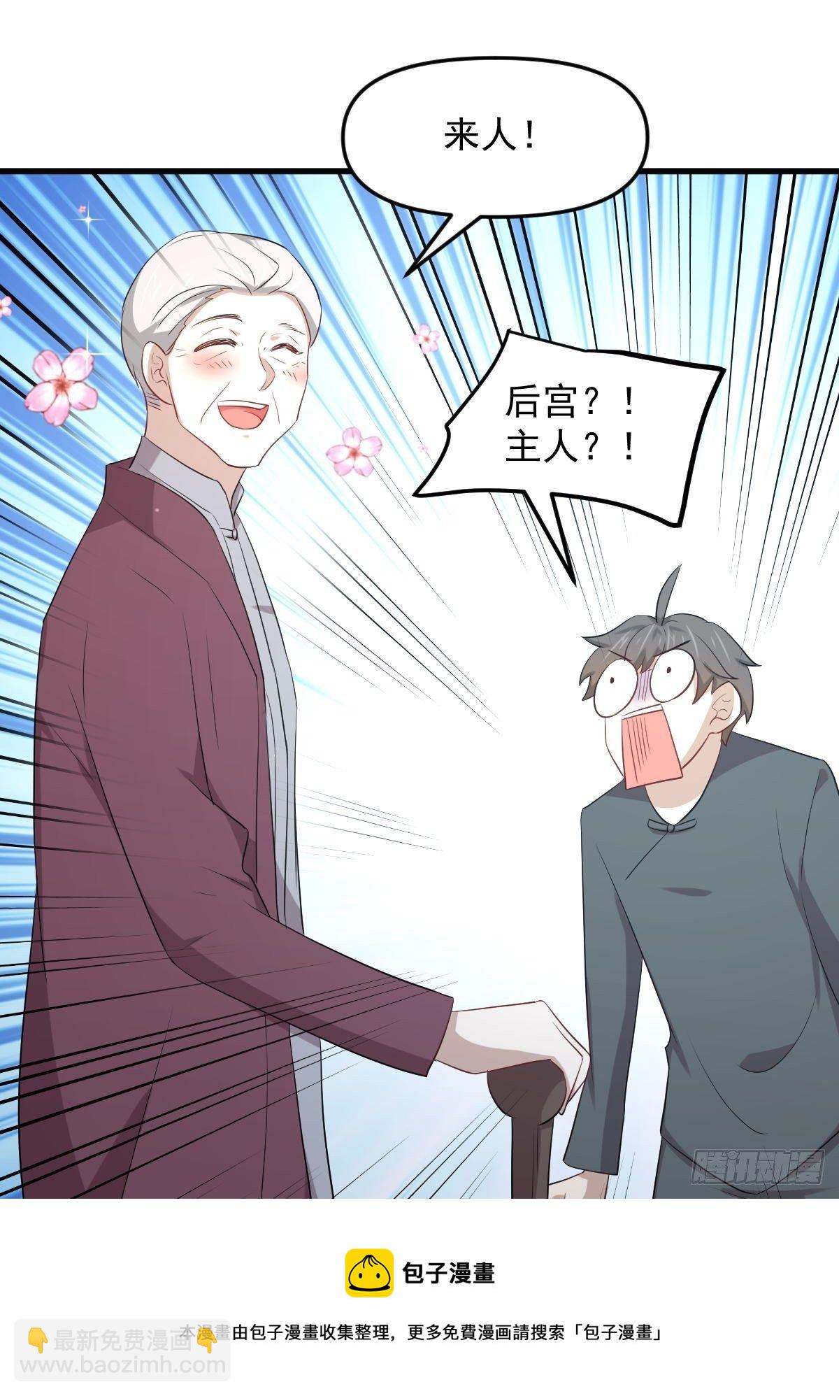 本劍仙絕不吃軟飯 - 第302話 真龍血脈 - 5