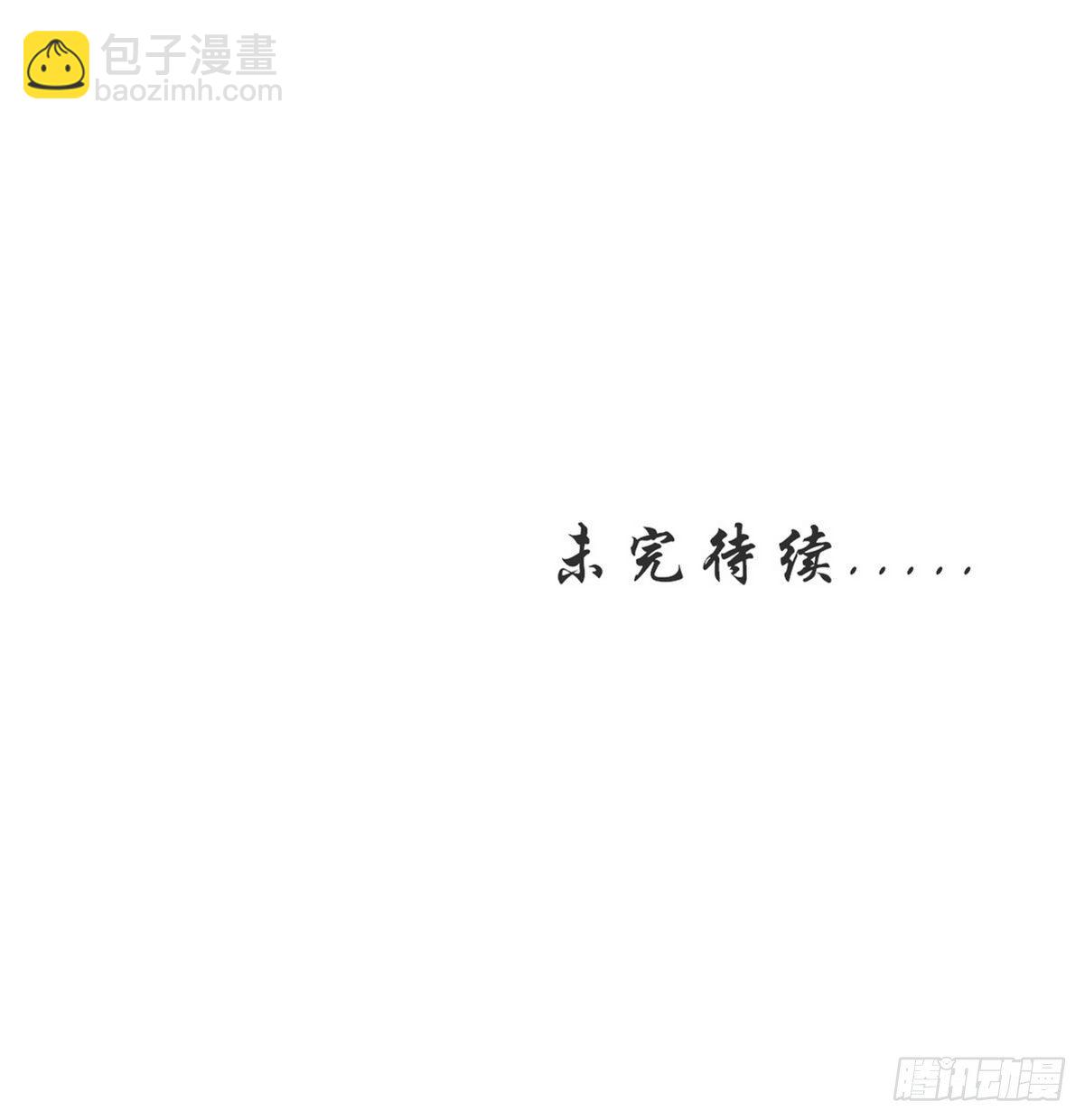 本劍仙絕不吃軟飯 - 第302話 真龍血脈 - 4