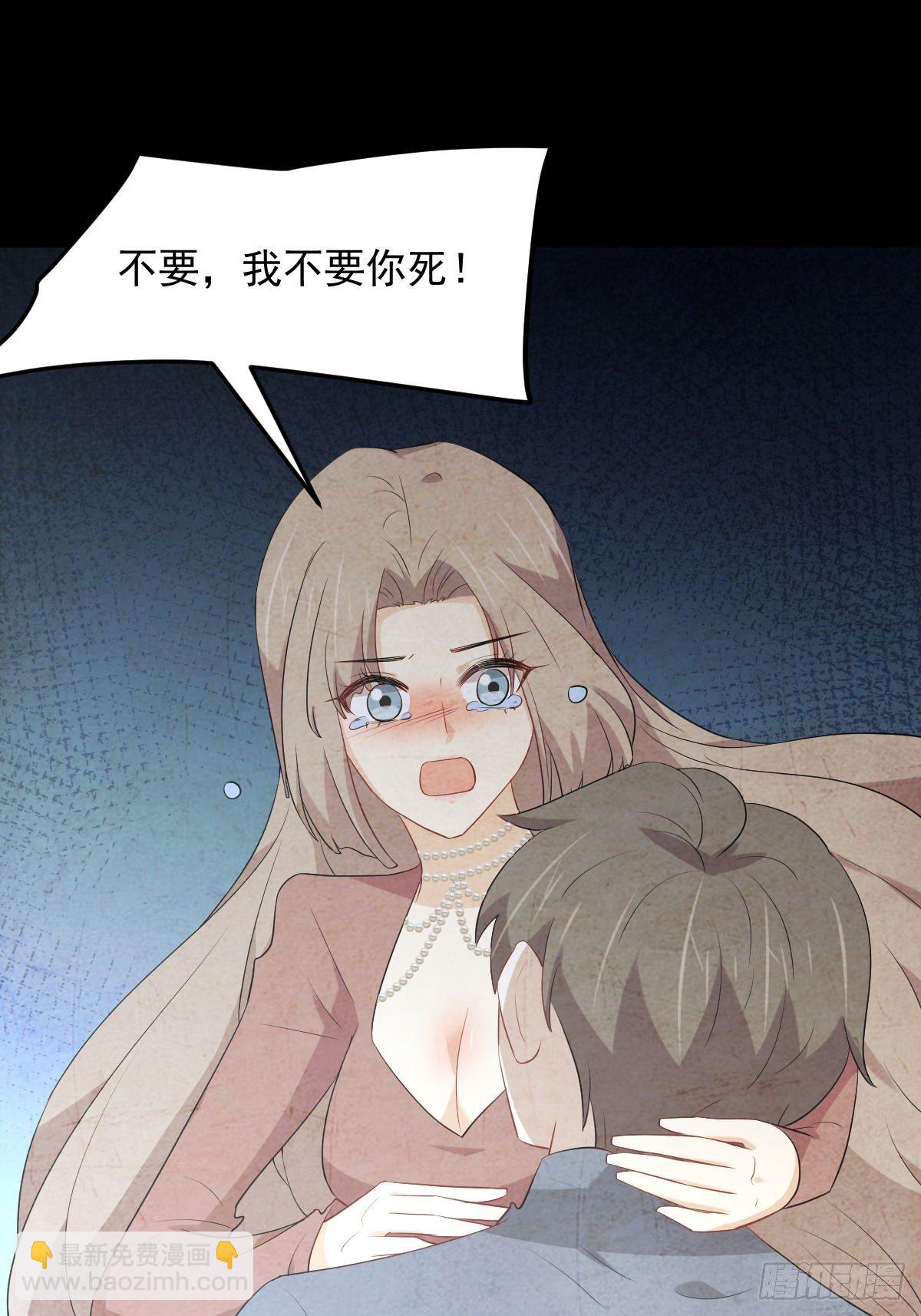 本劍仙絕不吃軟飯 - 第302話 真龍血脈 - 6