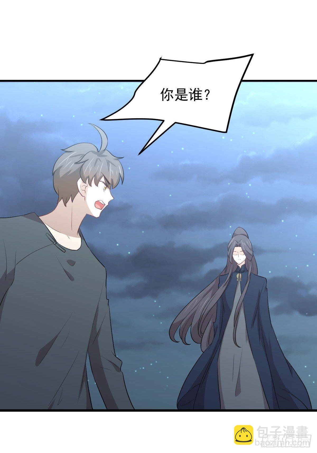 本劍仙絕不吃軟飯 - 第303話 暗衛令牌 - 4